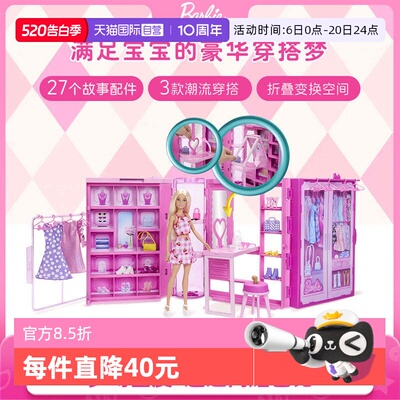 自营芭比娃娃BARBIE女孩玩具
