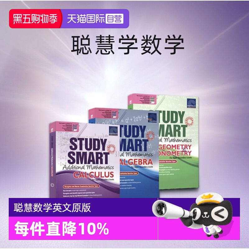 聪慧学数学初二初三代数几何