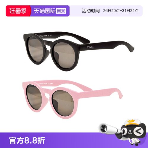 美国RealShades儿童太阳镜