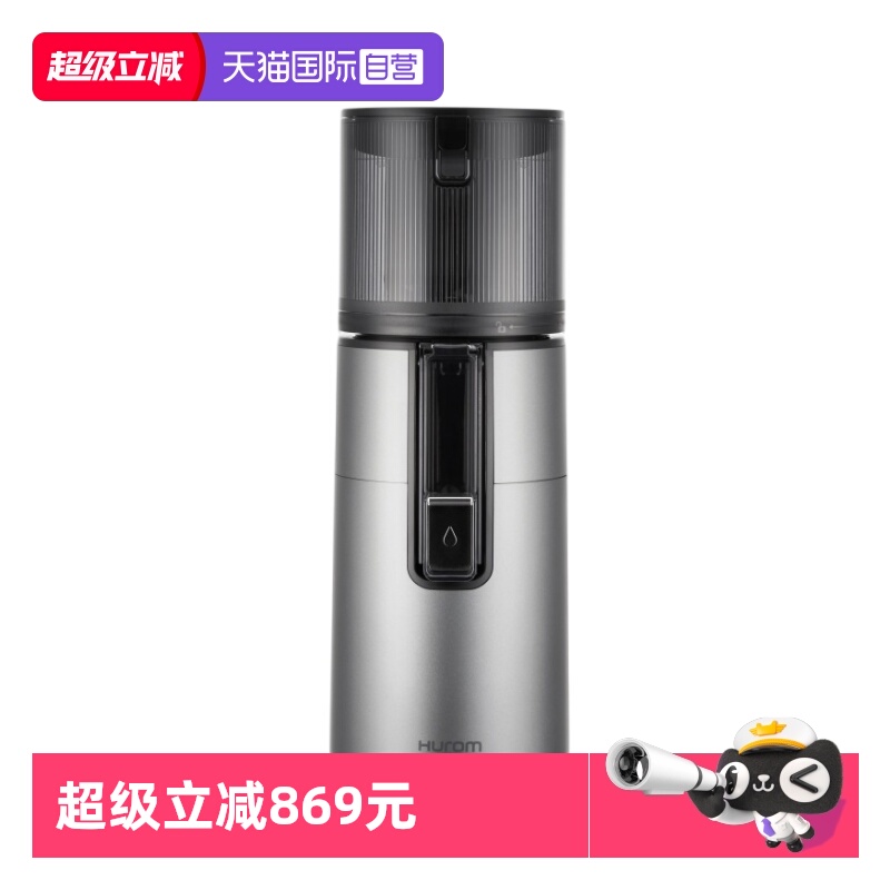 【自营】惠人无网免切原汁机渣汁分离低速果汁机一键榨汁家用H400