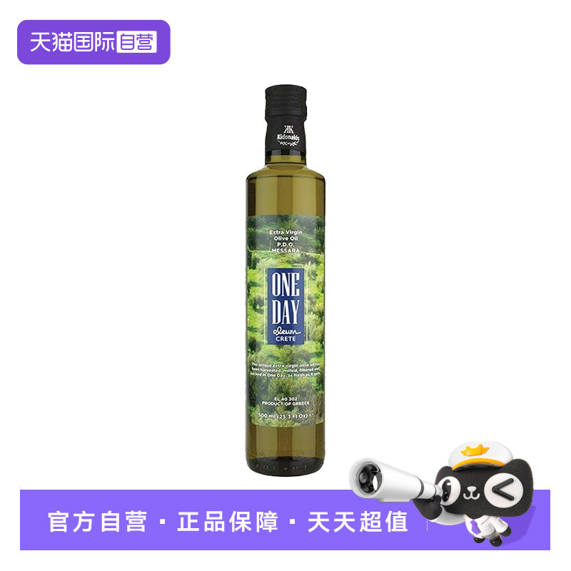 【自营】希腊进口pdo特级初榨橄榄油护肤oliveoil植物油多酚天然