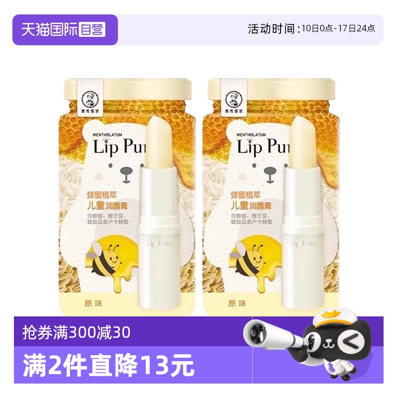 曼秀雷敦保湿滋润中国