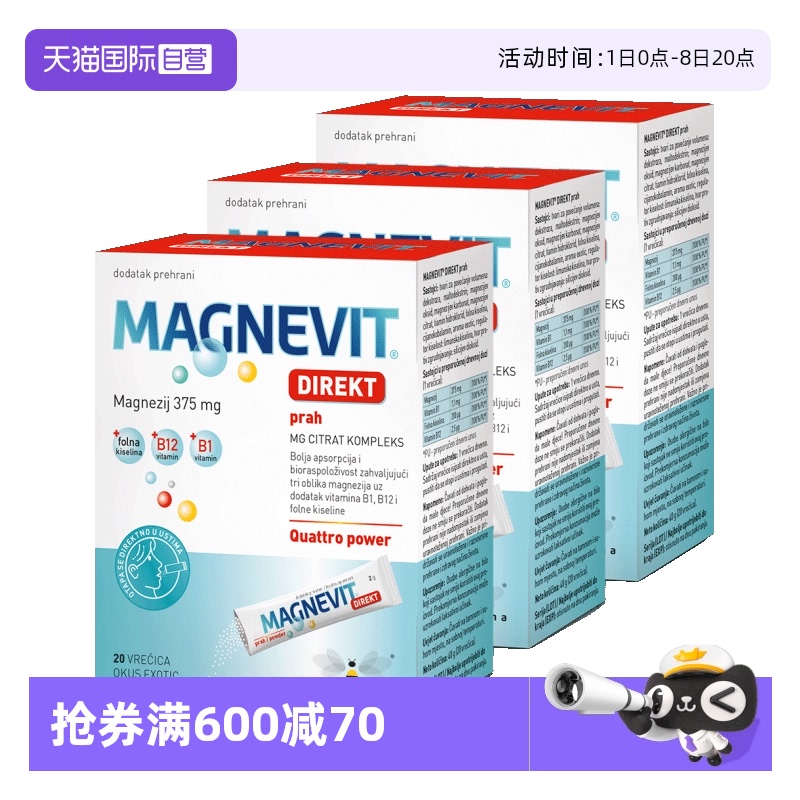 兒童抽動檸檬酸鎂補充劑