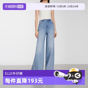 【自营】ELLE法式纯棉高腰阔腿牛仔裤女2025春新款显瘦小个子裤子