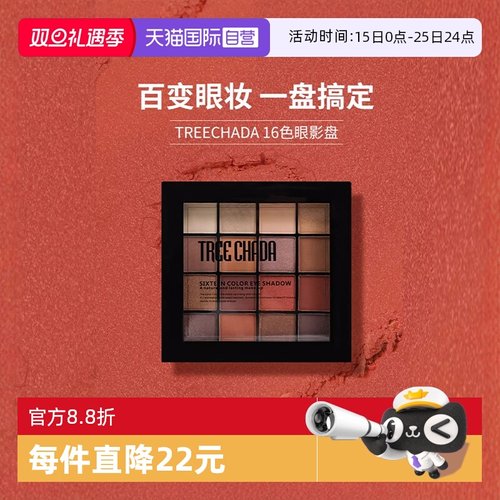 新手哑光高光修容十六色眼影盘