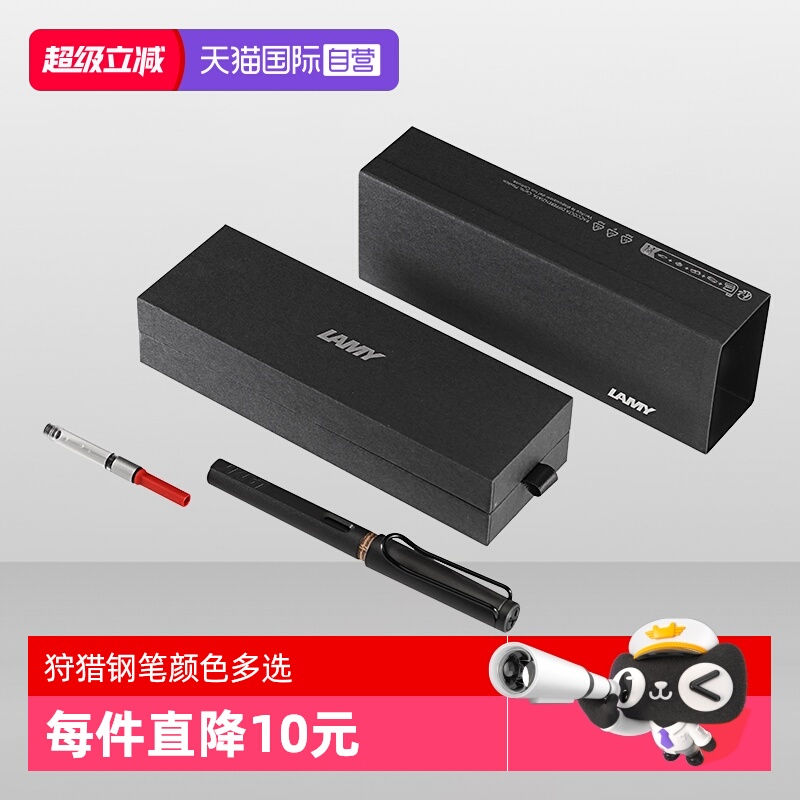 【自营】德国lamy凌美钢笔进口狩猎者safari墨水笔男女日常书写签字笔学生开学礼物旋转吸墨器礼盒装生日礼品