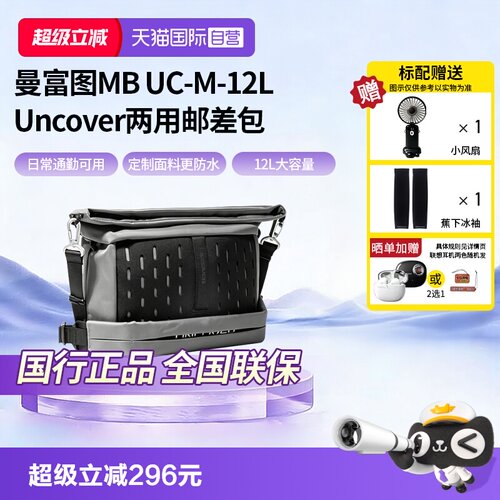 曼富图摄影通勤26年新品