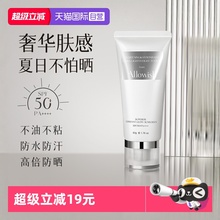 【自营】Allowish清爽不油腻隔离美白全身体正品男女专用防晒霜乳