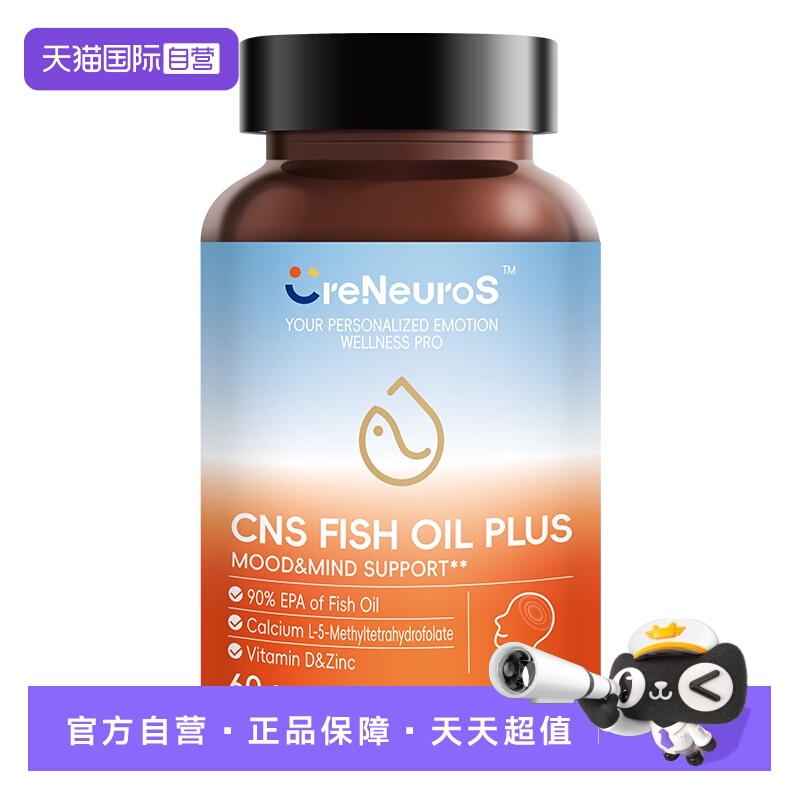 【自营】CreNeuroS CNS情绪心血管鱼油90%EPA情绪调节97%omega3
