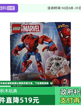 【自营】LEGO乐高76308蜘蛛侠机甲大战反毒液漫威系列男拼装积木