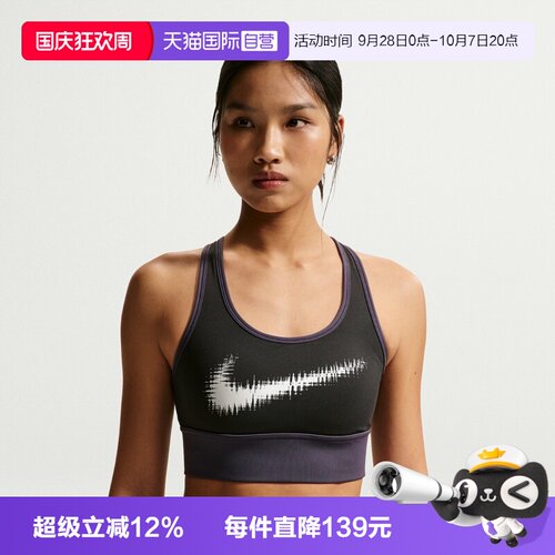 【自营】NIKE耐克女子DF SWSH MS LL BRABRA-M运动内衣IR7595-045