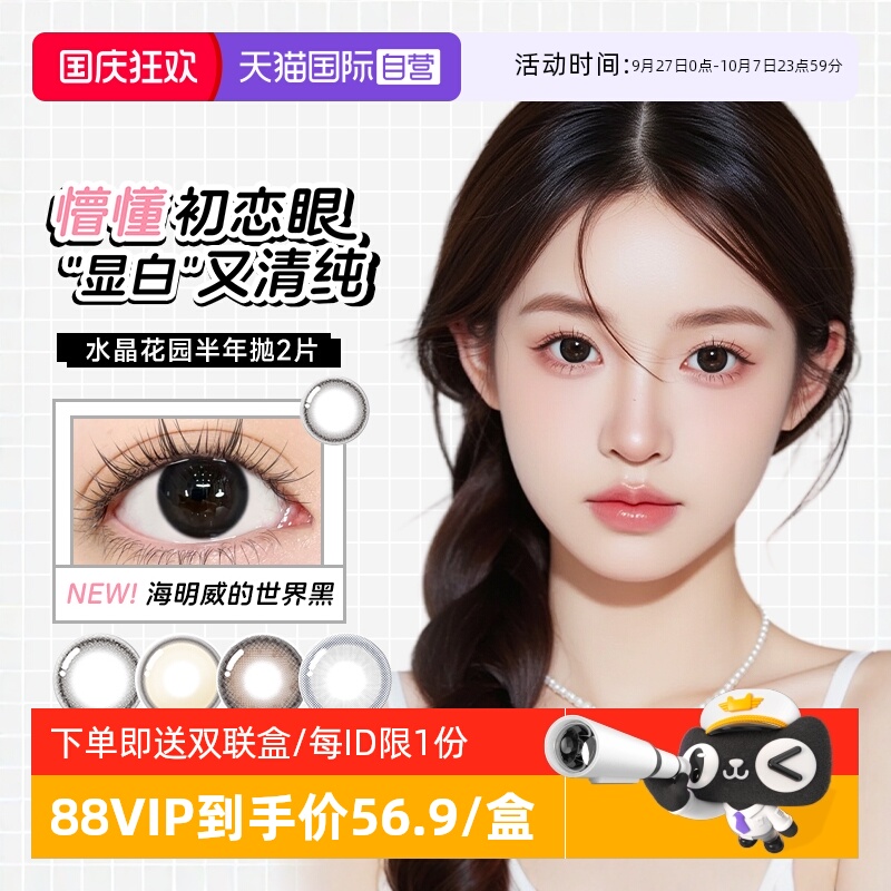 【自营】博士伦莹翠美瞳半年抛黑色大直径小隐形近视眼镜女非月抛