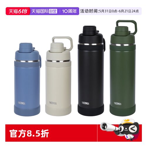 THERMOS/膳魔师运动保温保冷杯