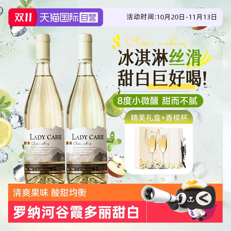 【自营】法国进口罗纳河谷产区白葡萄酒霞多丽微醺小甜酒礼盒装