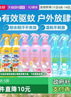 【自营】VAPE未来驱蚊喷雾婴儿童花露水防蚊水户外神器驱蚊液3瓶