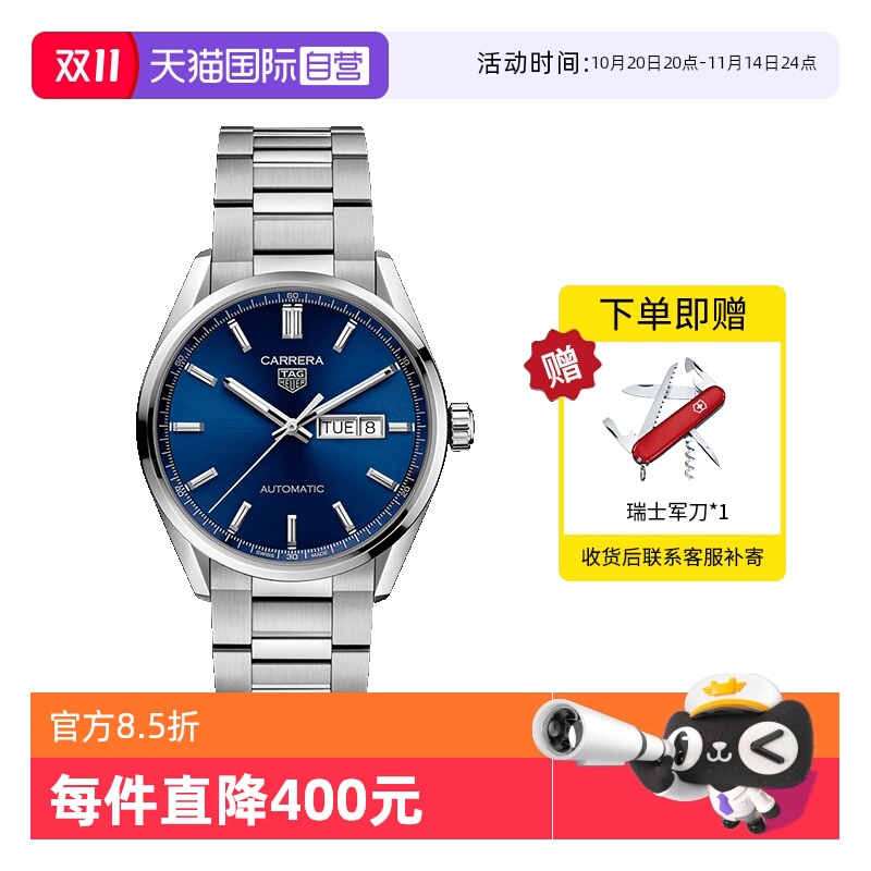 泰格豪雅机械瑞士时尚