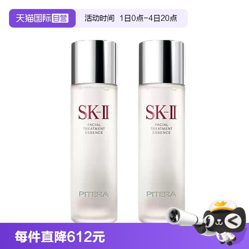 SK-II补水保湿透亮多肤质