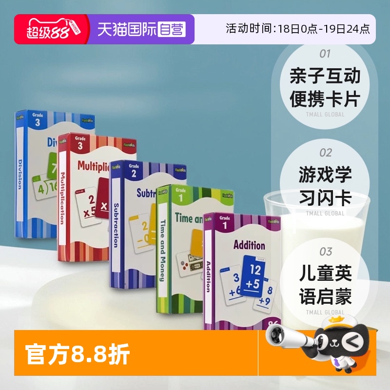 游戏学习闪卡4盒儿童英语启蒙
