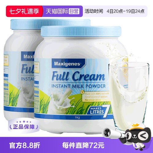 蓝胖子美可卓高营养牛奶粉1kg