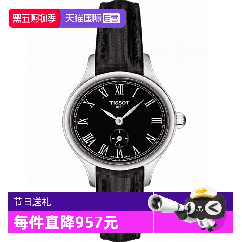 天梭tissot系列女士石英