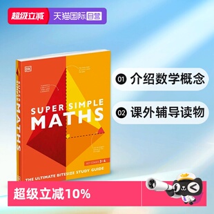 【自营】英文原版 DK Super Simple Maths 超级简单数学 儿童STEM创新思维培养读物 介绍数学概念 课外辅导读物