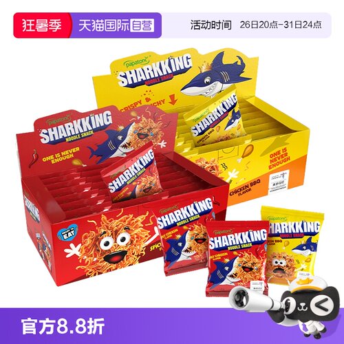 【自营】印尼进口啪啪通鲨鱼干脆面干吃面办公休闲零食336g*2