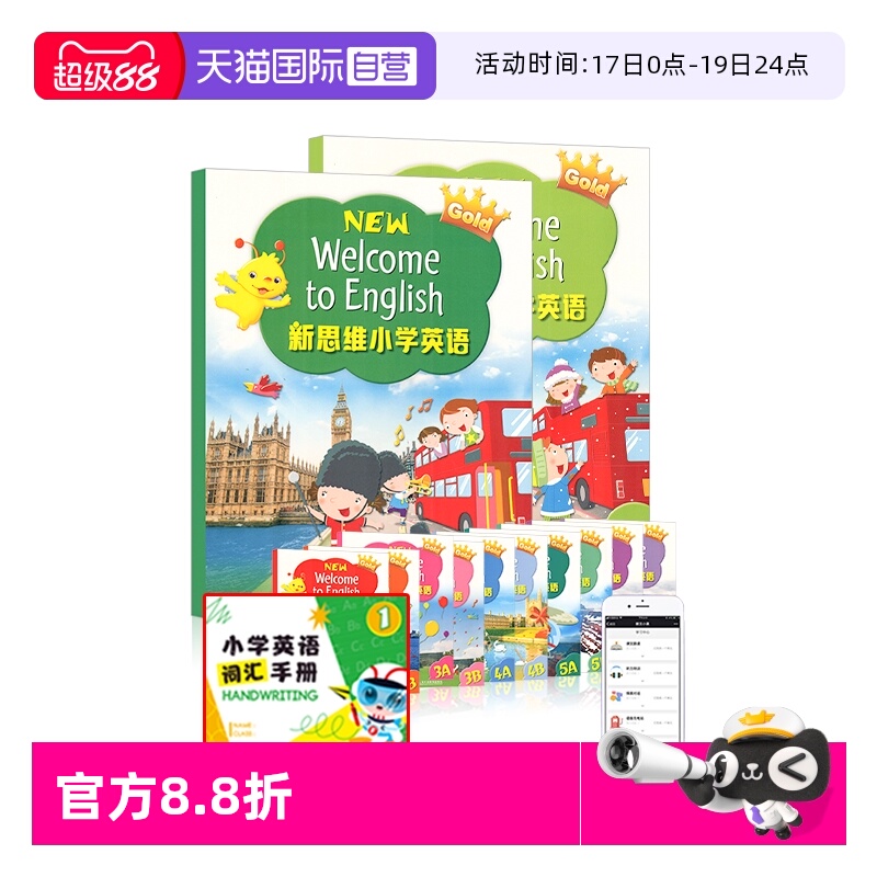 新思维小学英语课本练习册朗文家