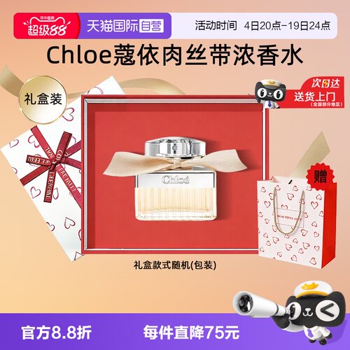 【自营】Chloe/蔻依【七夕礼物】经典肉丝带女士系列浓香水花香氛