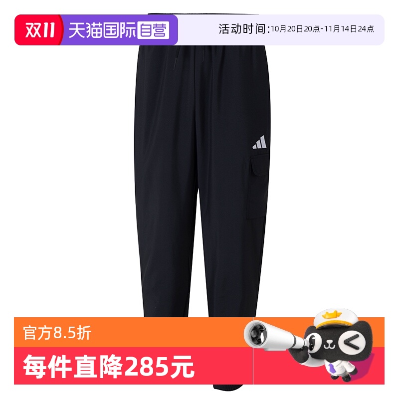【自营】Adidas阿迪达斯梭织长裤新款男裤健身训练裤休闲裤JF3538