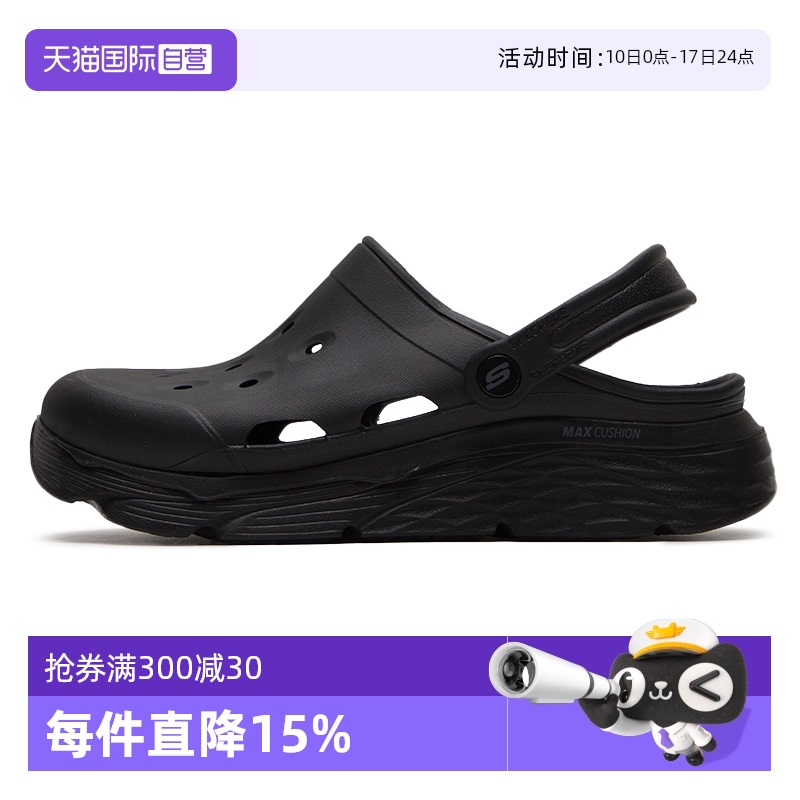 【自营】SKECHERS斯凯奇运动鞋男鞋轻便舒适透气沙滩洞洞鞋凉鞋