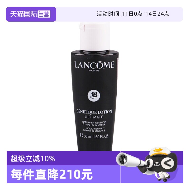 LANCOME/��ޢ С��ƿ ����¶ 50ml 57Ԫ