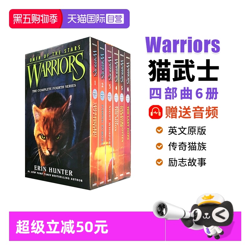 猫武士四部曲猫武士warriors