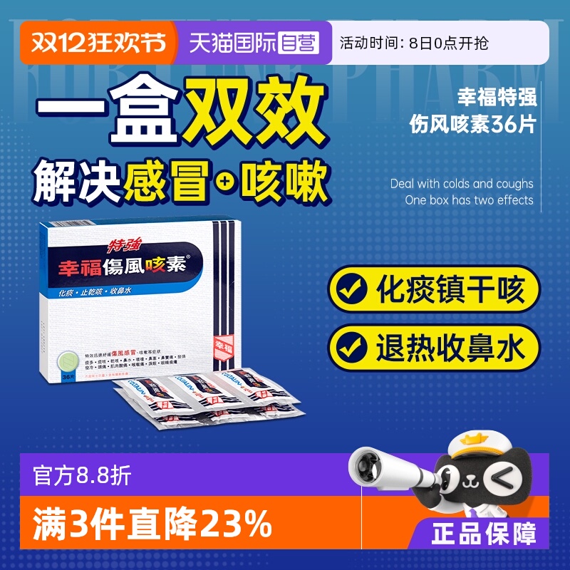 发烧  感冒 鼻塞 头痛 肌肉酸痛 喉咙痛