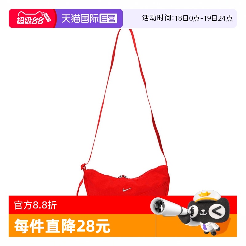 【自营】【自营】耐克中性运动斜背包HQ4370-657