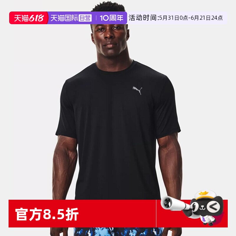 【自营】Puma彪马速干短袖男装简约透气半袖黑色户外训练健身T恤