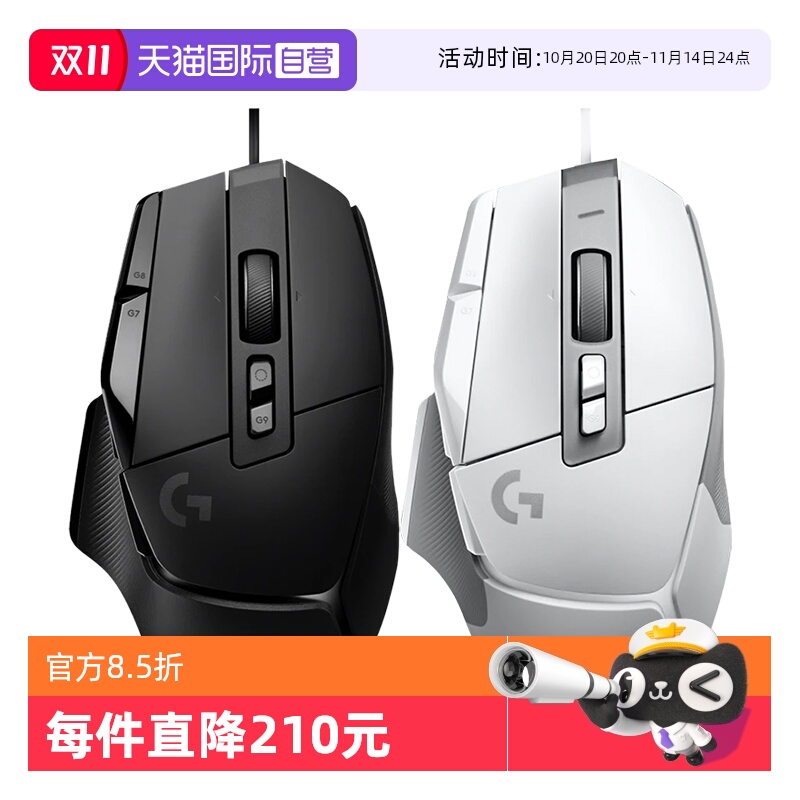【自营】罗技G502X有线游戏鼠标电竞外设笔记本台式电脑csgo