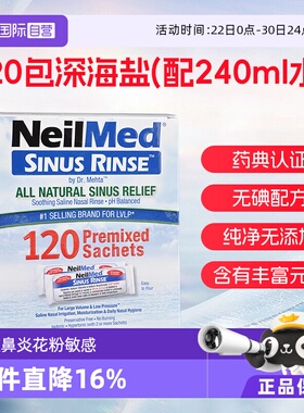 【自营】NeilMed洗鼻器成人鼻炎鼻腔冲洗器家用洗鼻壶海盐冲鼻器