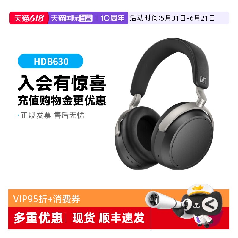 【自营】森海塞尔HDB630无线蓝牙耳机有线降噪耳麦hifi级头