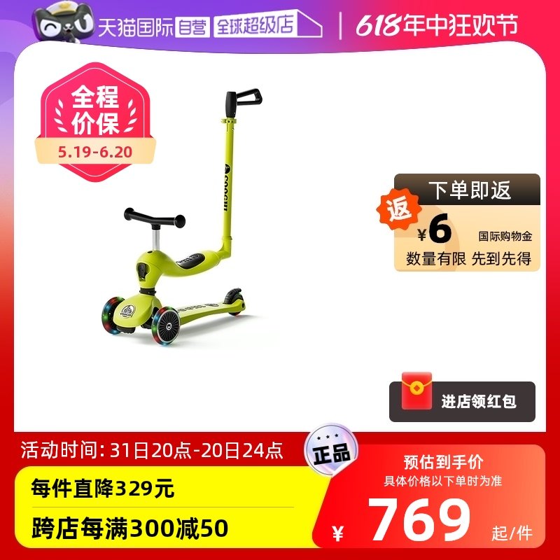 【自营】酷骑小绿车三合一儿童滑板车1一3-6岁宝宝发光款遛娃推车