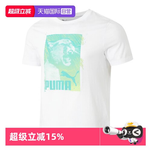 【自营】Puma彪马短袖男装简约圆领休闲上衣印花时尚T恤运动服