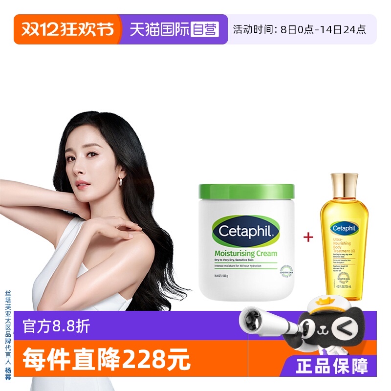 丝塔芙大白罐+身体油以霜润油