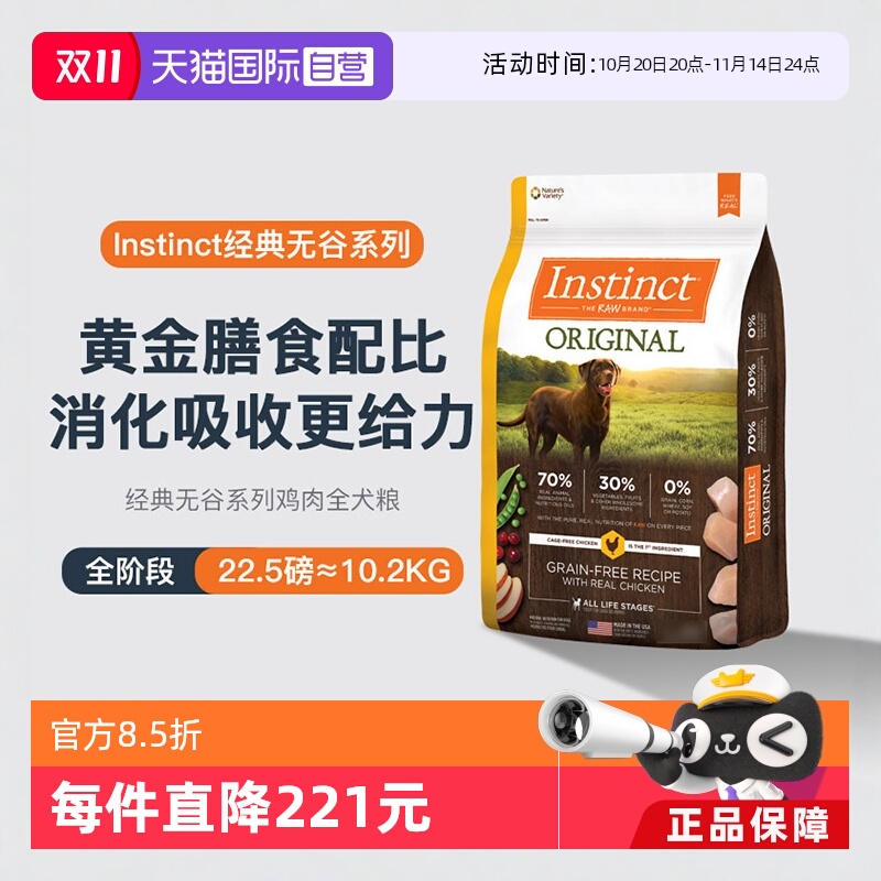 经典无谷 70%高肉量