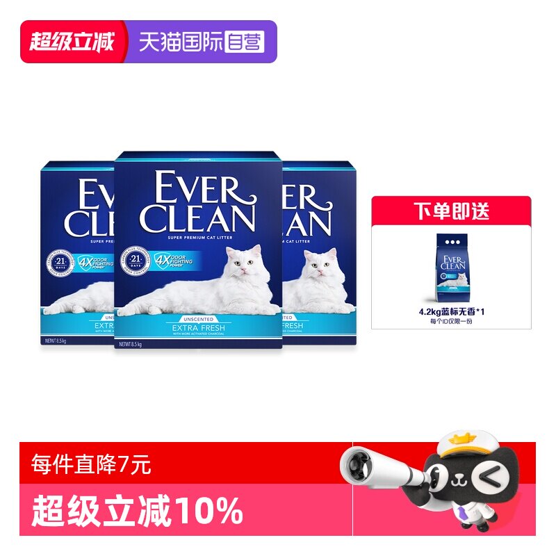 铂钻蓝标无香矿砂8.5kg*3赠同款猫砂4.2kg 346元 - 86线报