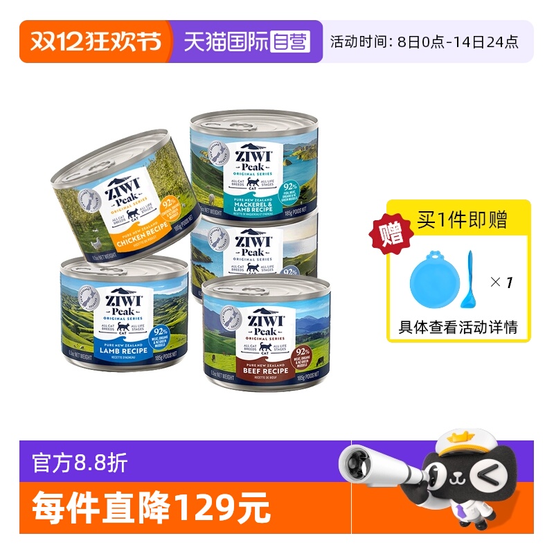 自营Ziwi滋益巅峰猫罐头185g*5罐