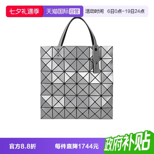 三宅一生男女同款托特包