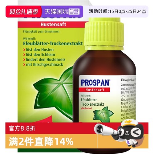 缓解咳嗽引起的不适