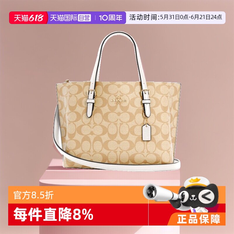 【自营】COACH/蔻驰女包Mollie Tote 25托特包手提包单肩包斜挎包