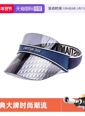 【自营】法国迪奥DIOR邓紫棋同款防晒帽深蓝色老花 DIORCLUB V1U