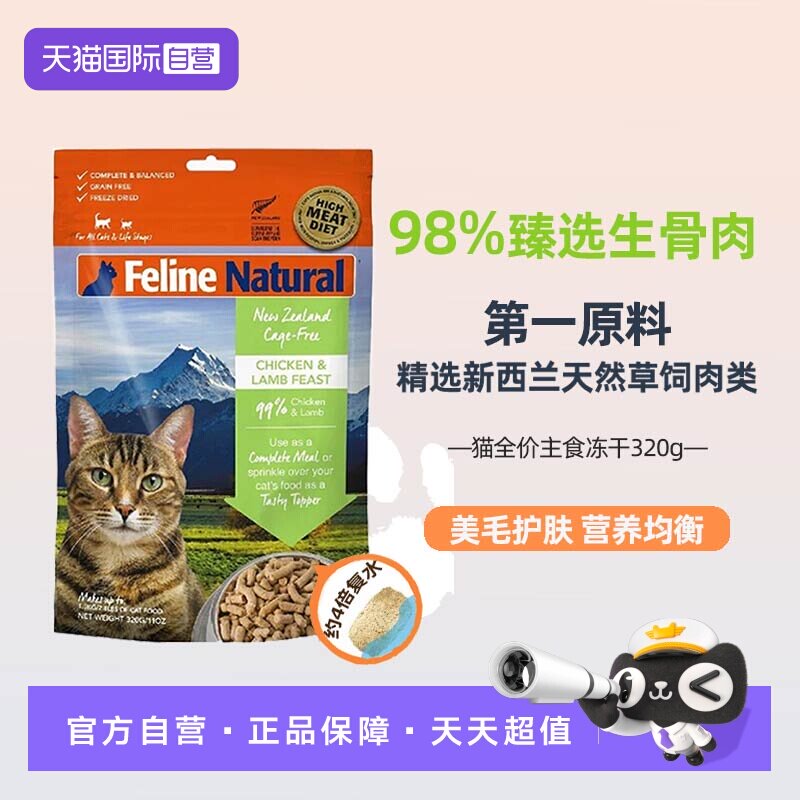 史低 赠主食罐170g K9猫主食生骨肉冻干320g ①右上角 -点 淘金币 - 线报酷