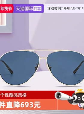 【自营】DIOR迪奥墨镜女飞行员式CANNAGE A1U时尚金属双梁太阳镜